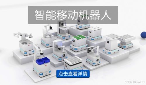 富唯智能 以創(chuàng)新科技賦能智能水務系統(tǒng)新發(fā)展